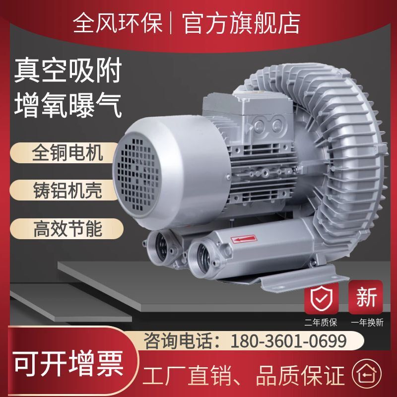 3000w吹干高压鼓风机RB-73D-3工业吸尘漩涡气泵纸张输送旋涡风机