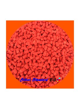 MPP管专用桔红色母88228管专用桔红色母88228