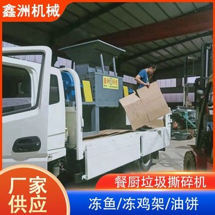 双轴无害化油渣撕碎机 处理动物尸体病死猪处理绞肉机油脂粉碎机
