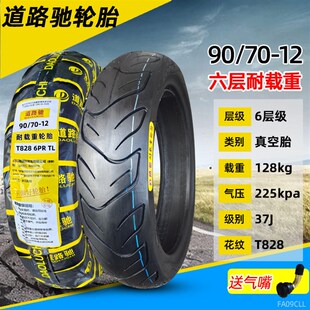 12真空胎9070 12朝阳16X3.45 130 110 朝阳轮胎 100