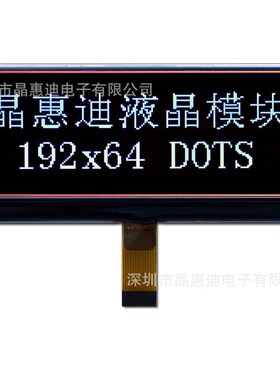 COG黑白模组 19264液晶模块  LCD点阵屏 4寸 负显 并口 FSTN
