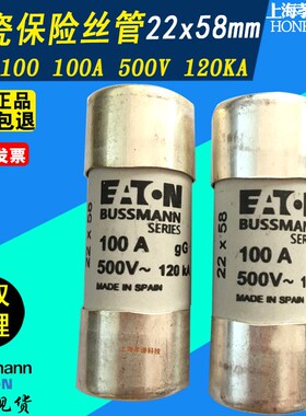 EATON伊顿BUSSMANN保险丝C22G125 125A gG陶瓷熔断器400V 22x58mm