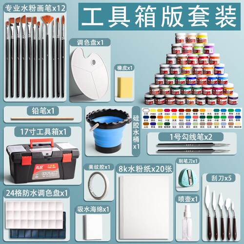 水粉画颜料罐装100ml套装工具箱幼儿园画画水彩绘画儿童12色24色3