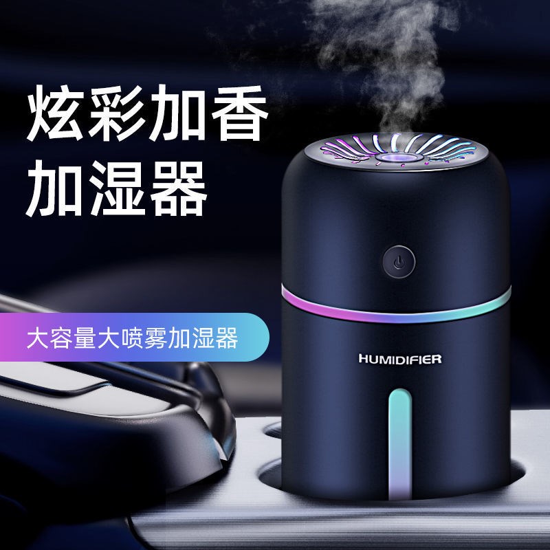 cpp车载加湿器车用氧吧空气净化器一体小型汽车内雾化香氛机香薰