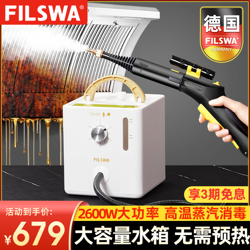 德国蒸汽清洁机家用高温高压家电空调油烟机专用多功能清洗一体机