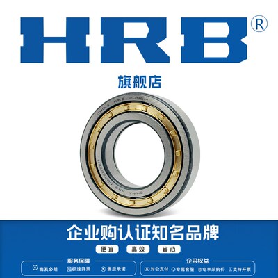 HRB 旗舰店 NUP314 315 316 317 318EM 哈尔滨短圆柱滚子轴承