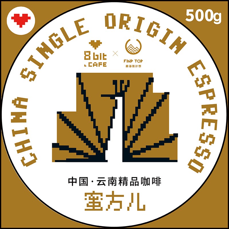 8bit捌比特云南小粒精品蜜方儿新鲜烘焙浓香手冲意式黑咖啡豆500g