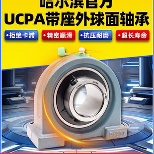 207 206 208 209 211 Khrb免维护外球面轴承与阀座Upa205 210 204