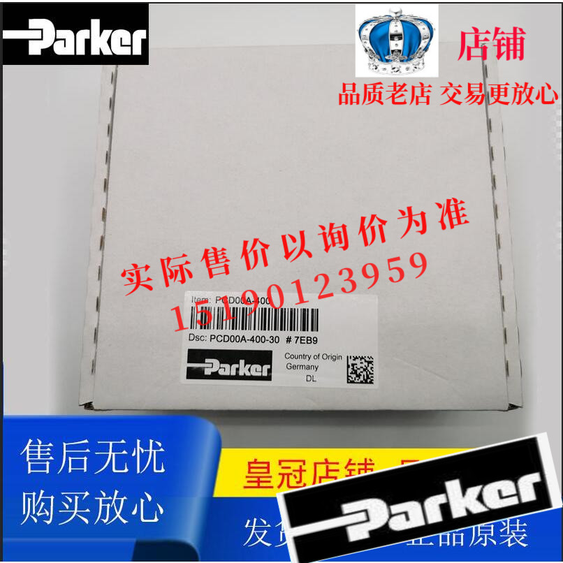 Parker派克比例阀电子模块PCD00A-400-30原装现货