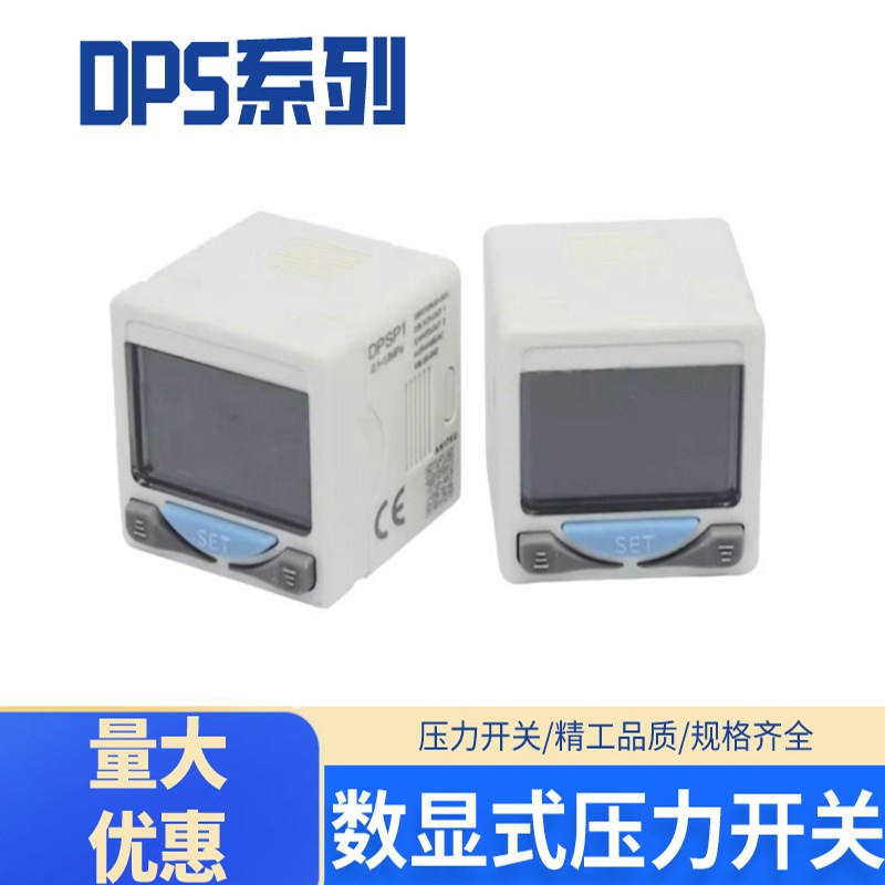DPS数显压力开关真空负压表DPSN1/DPSP101020/10020/10030/10050