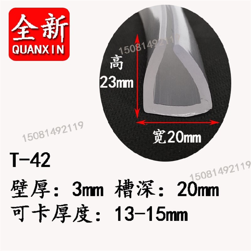 U型透明橡胶密封条机械钣金铁皮包边嵌条钢板不锈钢桥架封边保护