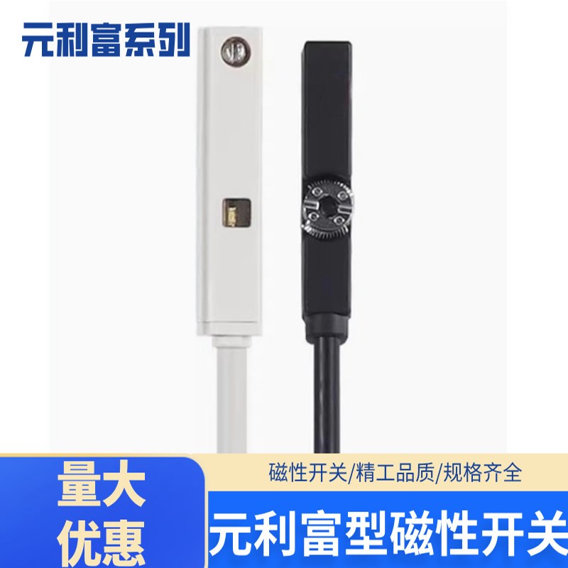 元利富型气缸磁性开关二线接近开关感应器传感器AL32DF AL39DF