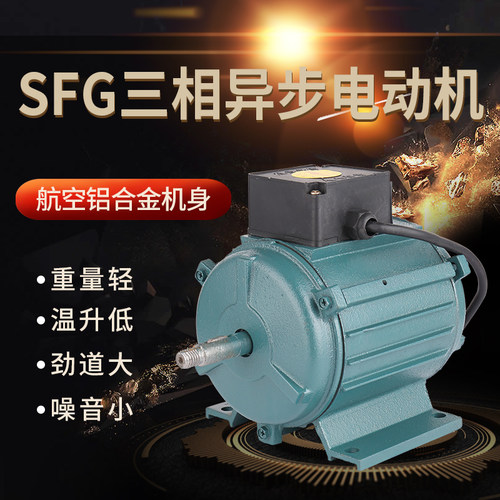 轴流风机电机SFG3-4/4-2/5-4风机150/370/750W/1.5/2KW220V/380V
