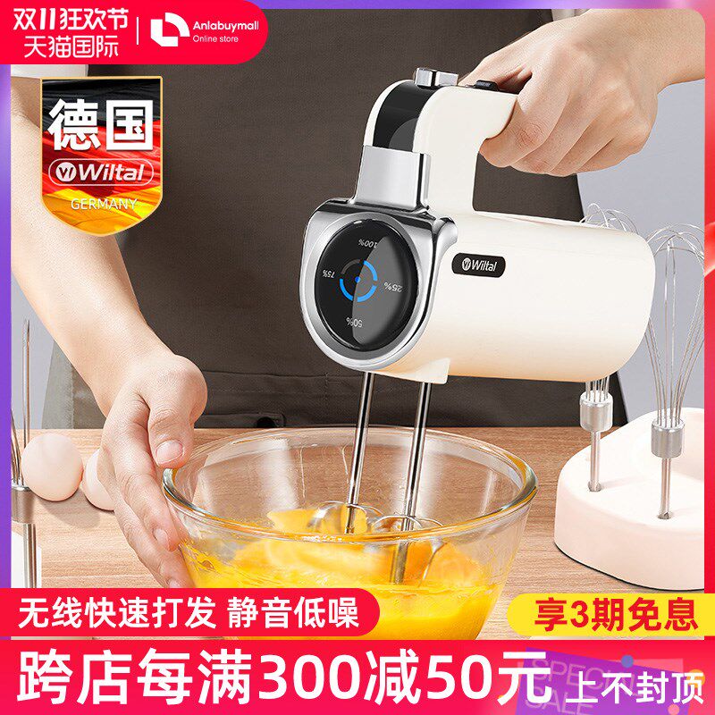德国无线打蛋器电动小型家用静音充电手持式迷你奶油打发器搅拌器