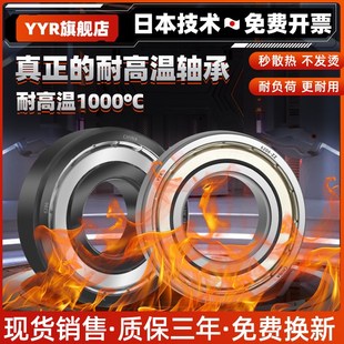 6004 6003 6005 6002 耐高温轴承300度600度608日本6000高速6001