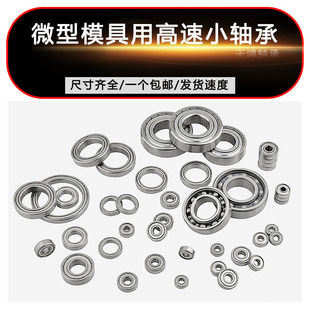 17mm毫米6204 608 6202 6001轴承小 6201 6200 内径10 6205