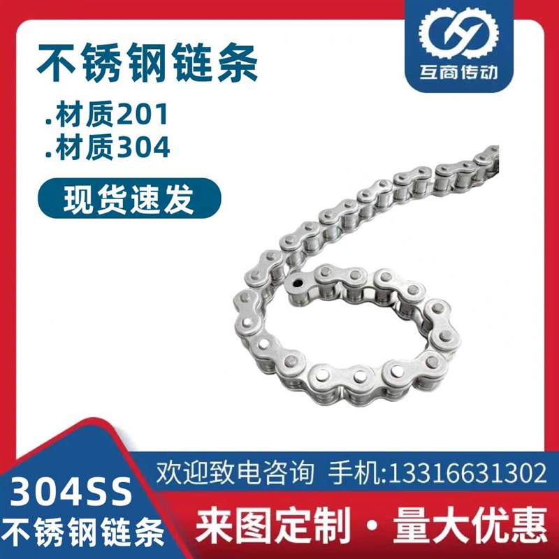 不锈钢链条 短节距链条06BSS 08BSS 10ASS 12ASS 16ASS 20ASS 304