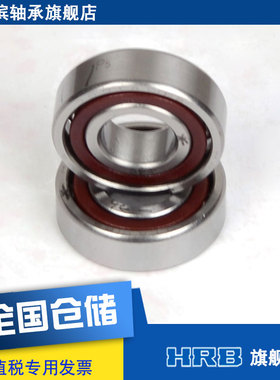 HRB 7001 AC P5DBA 哈尔滨数控机床主轴精密轴承角接触球背靠背
