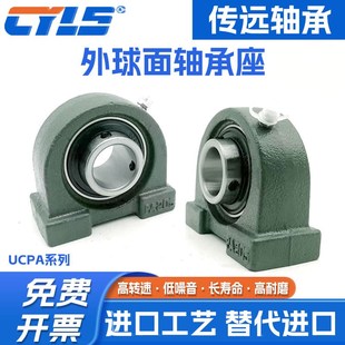 204 205 209 202 210 208 203 207 外球面轴承带座UCPA201 206