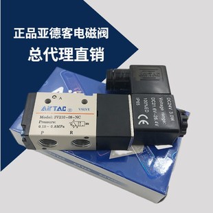 3V310 10B 原装 15B 08B 3V410 亚德客电磁阀3V210