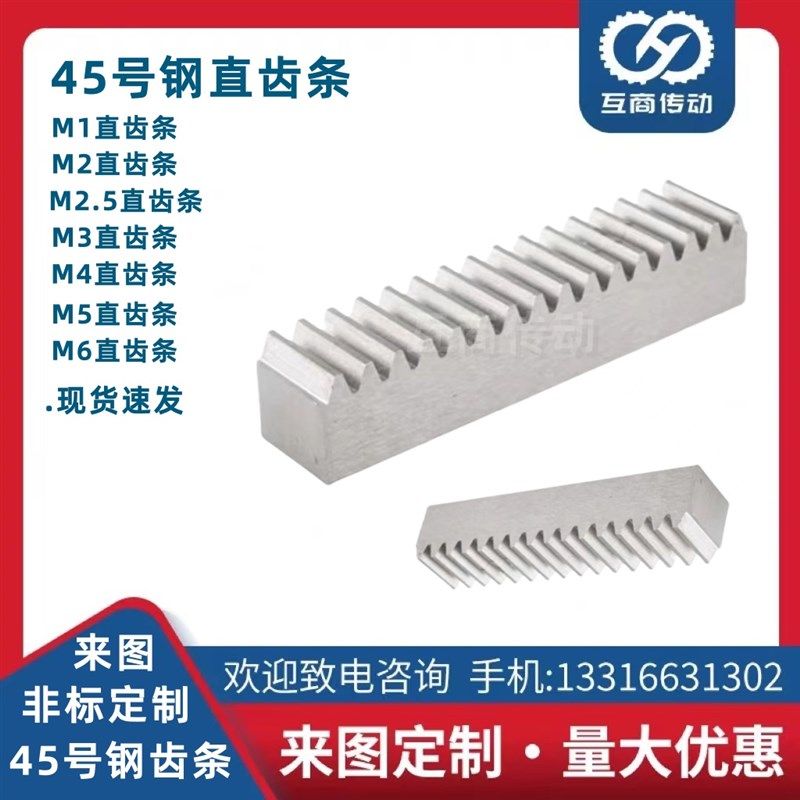 45号钢号钢材料齿条模数3M3*30*30*1000mm正齿条配模3M齿轮,农用物资,苗木固定器/支撑器,淘宝优惠券,粉丝福利购,淘宝优惠卷