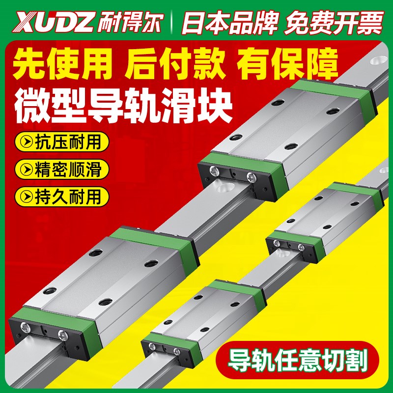 进口微型直线导轨滑块线轨MGN9H MGW12H 12C 9C 7C 15C 7H 15H 5C
