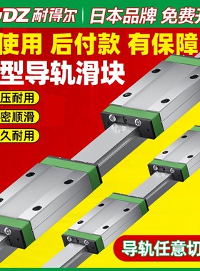 进口微型直线导轨滑块线轨MGN9H MGW12H 12C 9C 7C 15C 7H 15H 5C