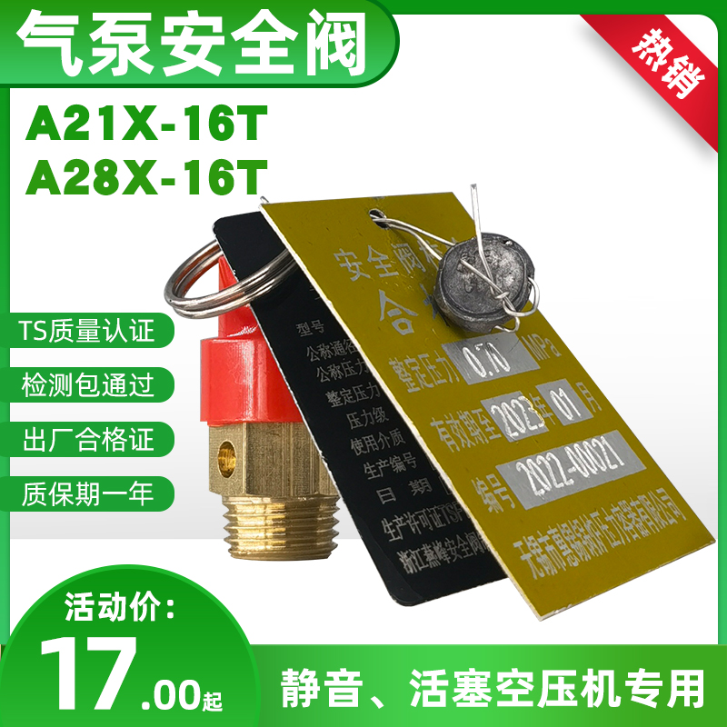 空压机安全阀代检测带第三方检验认证报告静音活塞气泵专用泄压阀