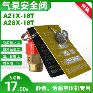 空压机安全阀代检测带第三方检验认证报告静音活塞气泵专用泄压阀