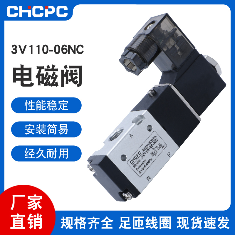 电磁阀3V21008/3v31010二位三通电磁两位3V41015单作用换向阀