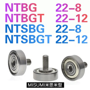 NTSBGT22 NTBGT22 NTSBG22 外螺纹轴承608导轮 NTBG22
