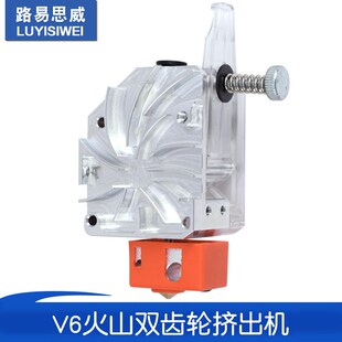 3D打印机配件鲍登旋风-V6火山双齿轮驱动金属挤出机用于Ender 3