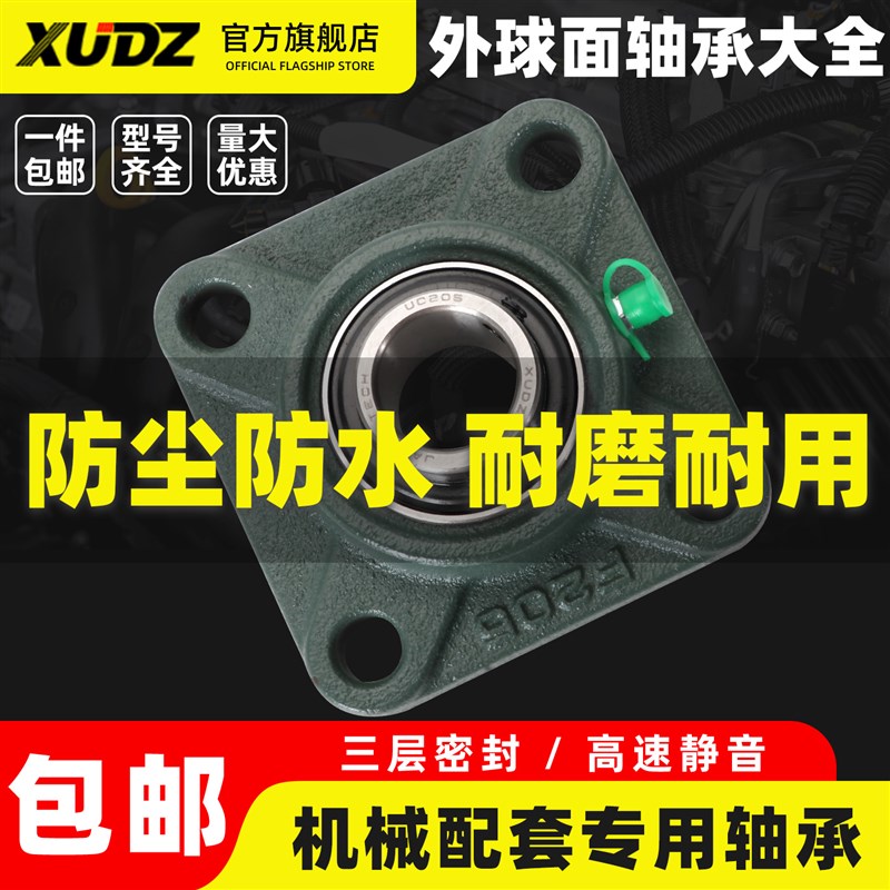 进口外球面轴承方形带座轴承UCF211 212 213 214 215 216 217 218