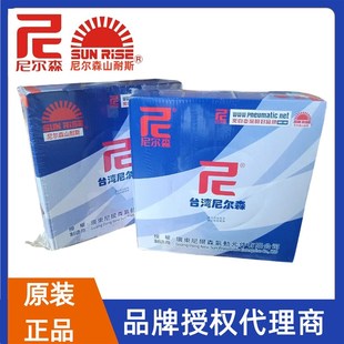 台湾尼尔森山耐斯SUNRISE气管PU 1065外径10mmX6.5mm内径空压软管