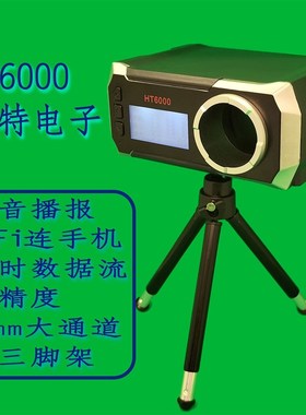 测速器测速仪初速射速动能 汉特 液晶语音 wifi HT6000 NERF无线