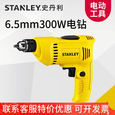 史丹利手电钻正反转小型家用多功能调速手枪钻SDR3006可调速电钻