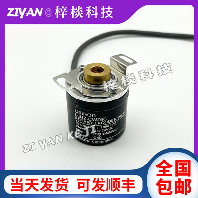 E6HZ-CWZ6C空心轴光电旋转编码器CWZ3E CWZ3X 2000P 3600P