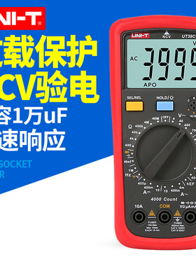 优利德UT39系列万用表数字UT39A高精度数显表万用表UT39C+ UT39E