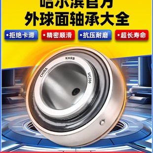 206 205 207 208 210高速211 Khrb免维护外球面轴承Uc203 209 204