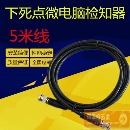 微电脑下死点检知器感应头感测头,感测线,铁块 厂家直销