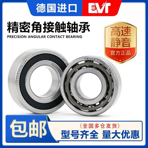 德国进口配对轴承7002 7003 7005A/B/C/DB/DF/DT/ACD/P4/P5/HCP4A