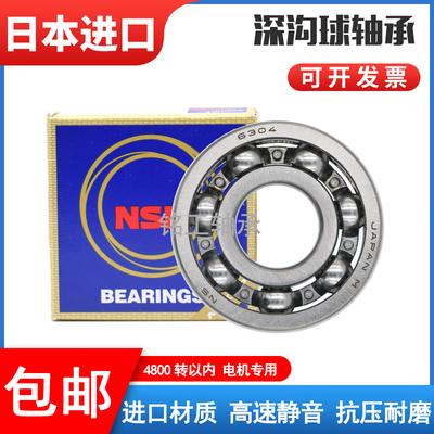 日本进口轴承6316 6317 6318 6319 6320 6321 6322 6324ZZ DDU C3