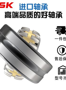 日本NSK轴承23036调心23038滚子23040进口23044 23048 23052CAW33