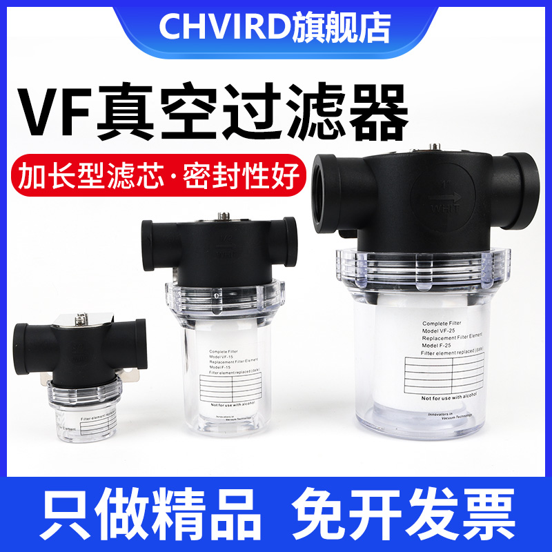 大流量真空过滤器负压VF10/15-20/25/40 进口芯大口径FPA气动元件