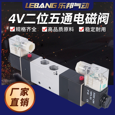 4V230C三位五通气动电磁阀08 V330E V330C双08B线圈V130C 06B 10