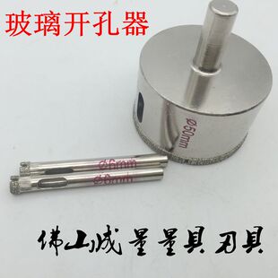 精品玻璃开孔器钻头开孔器瓷砖大理石玻化砖打孔神器48-100mm陶瓷