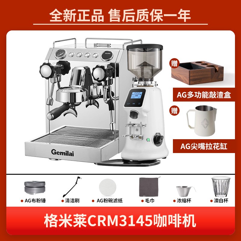 格米莱 CRM3145意式半自动家用咖啡机PID温控E61商用上下水咖啡机