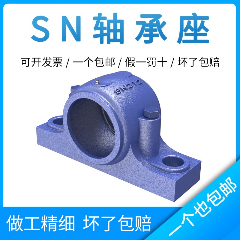 轴承座SN305 306 307 308 309 310 311 312 313 314 315 316 317