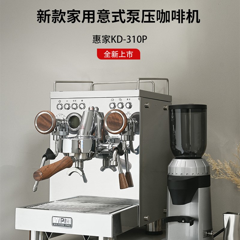 WPM惠家咖啡机KD310P变压小型意美式半自动咖啡现磨胶囊家商用图片
