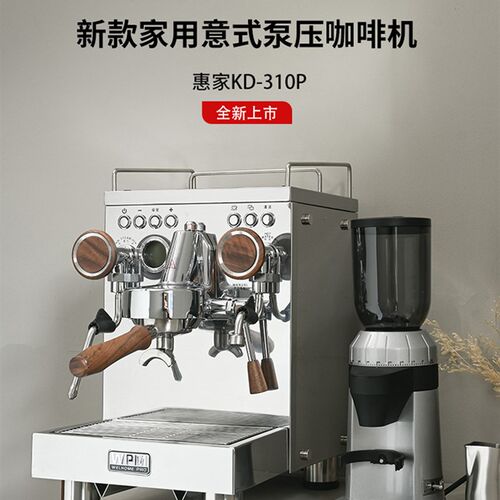 WPM惠家咖啡机KD310P变压小型意美式半自动咖啡现磨胶囊家商用